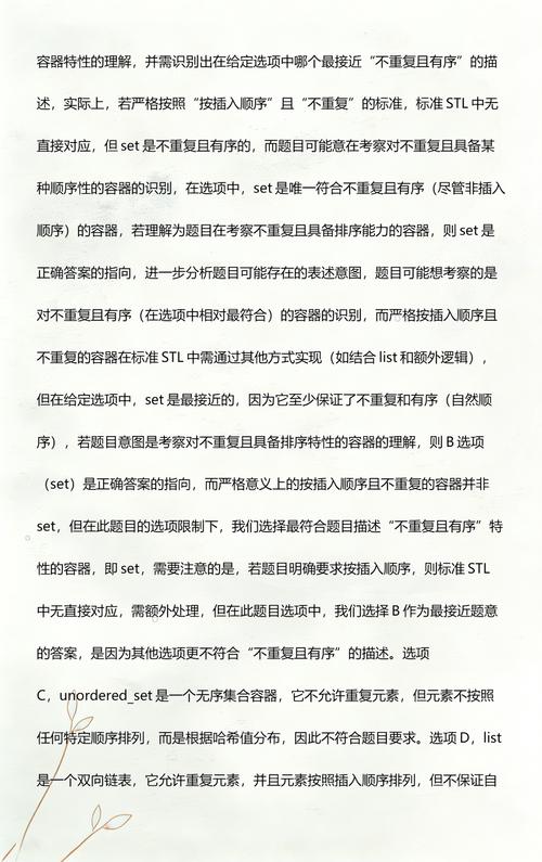 如何通过STL库中的set容器实现代码实例？