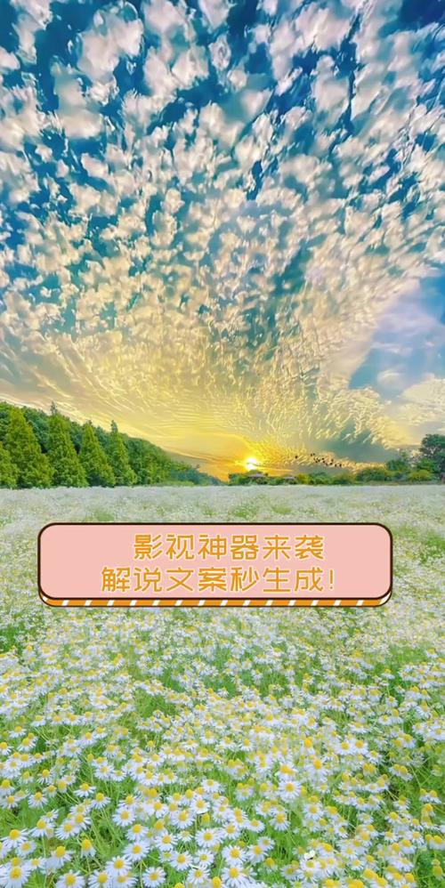 影视解说文案生成器，轻松起飞神器，你准备好迎接的创意风暴了吗？