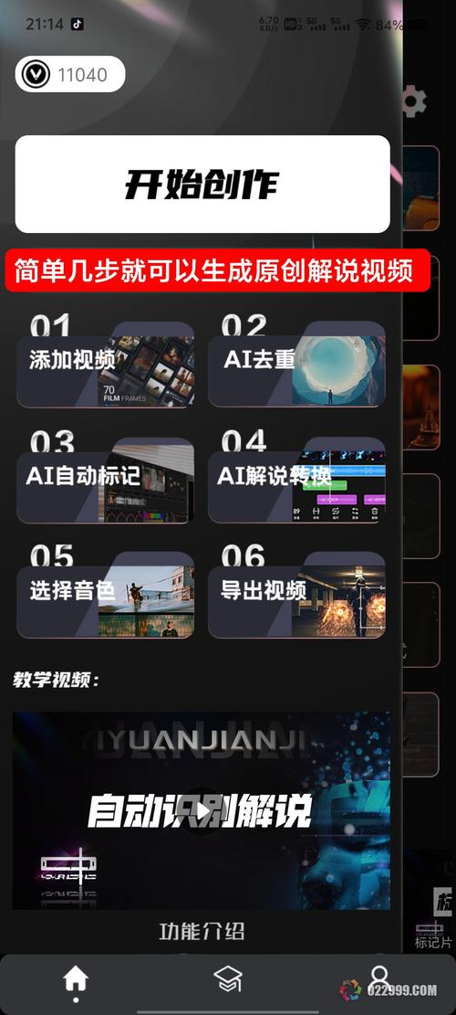 影视解说神器，一键生成，如何轻松创作无忧？