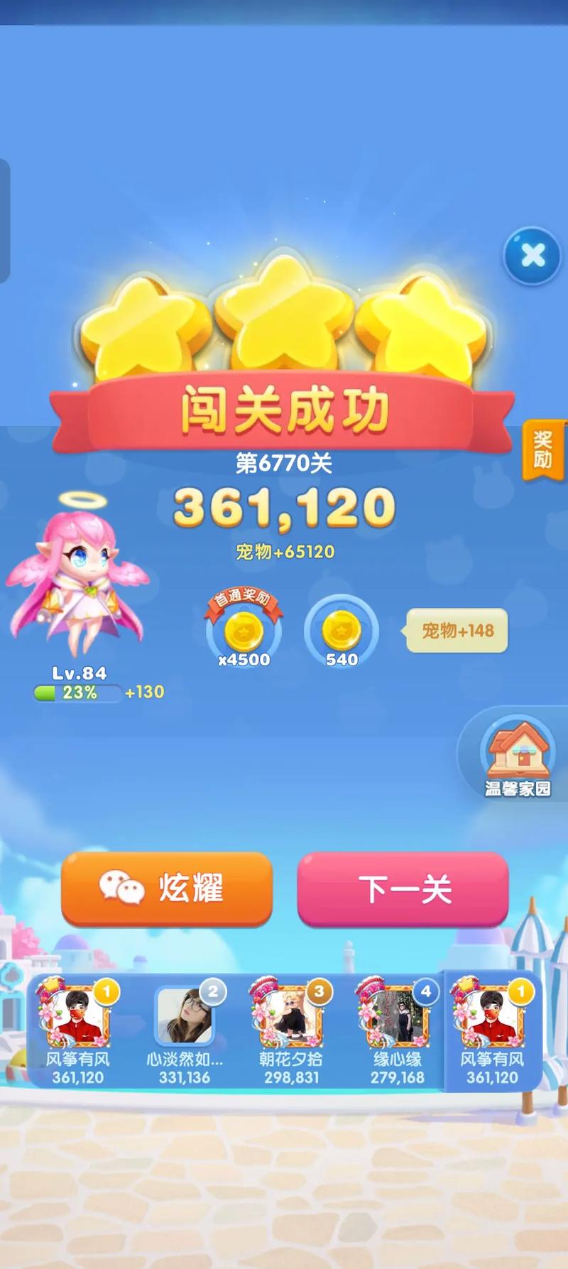 拼多多多多爱消除，互动狂欢，怎么玩出潮流新风尚呢？