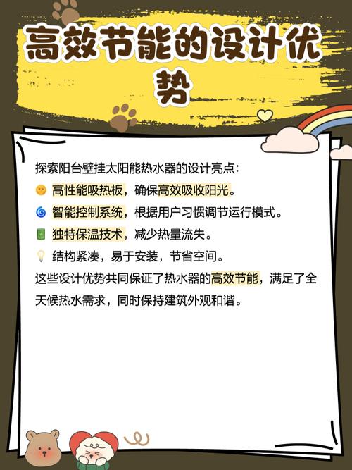 阳台壁挂式太阳能热水器到底实用吗？优缺点有哪些？