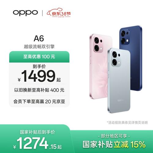 在OPPO官方商城购买手机，这个渠道靠谱吗？