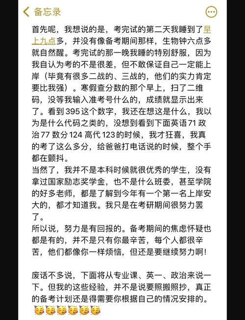 22年西电计算机考研总分395分，上岸经验如何分享？