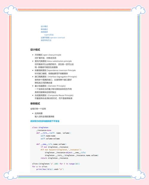 Python中如何实现并解析单例模式的四种创建方法？
