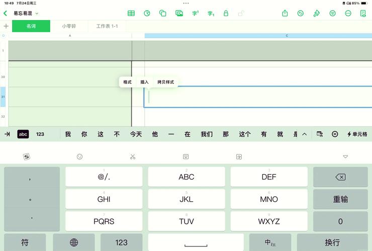 如何通过QSS样式表实现界面换肤功能，实现个性化长尾词风格切换？