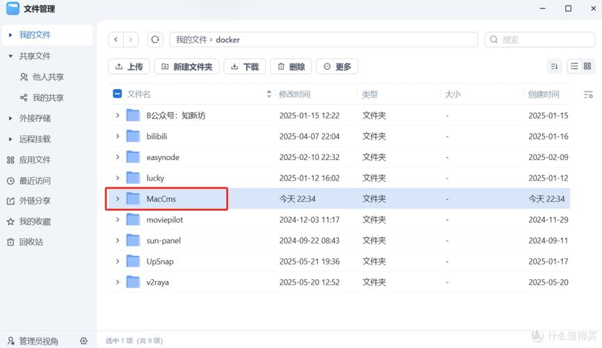 苹果CMS分类，高效内容管理利器，能推荐一款吗？