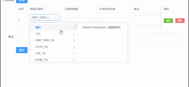 如何使用Element UI的Cascader级联选择器实现复杂的多级选择功能？