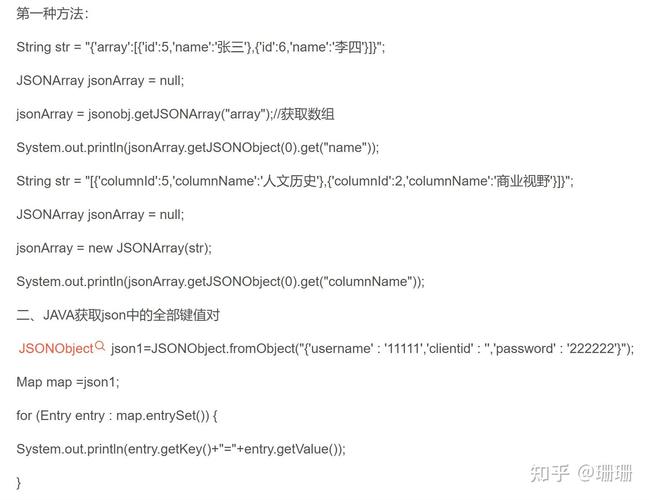 如何使用Java HttpClient发送包含长尾关键词的JSON格式参数？