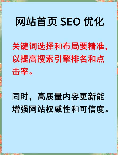 苏州SEO优化：提升关键词排名至主页，通常需要多长时间？