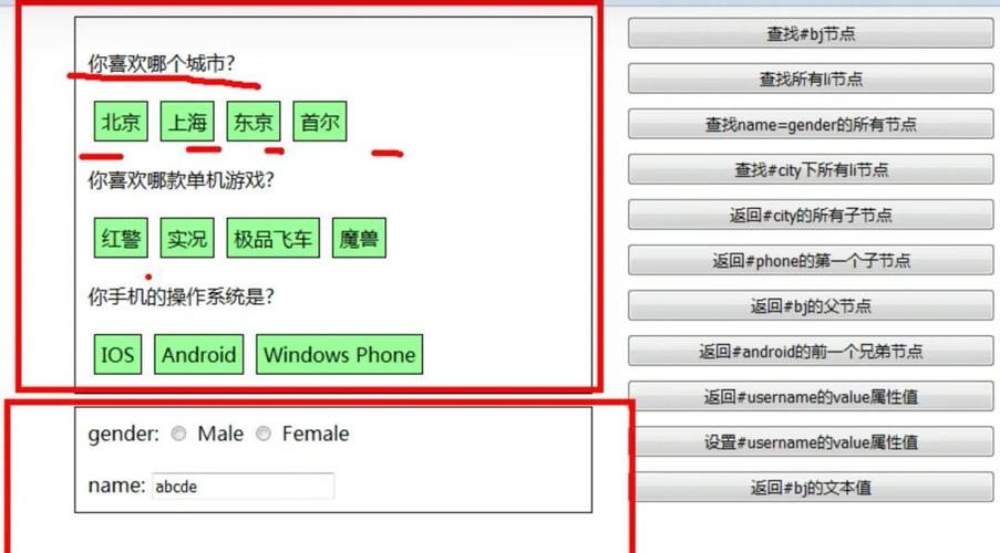 如何用jQuery判断页面上的DOM元素是否存在？