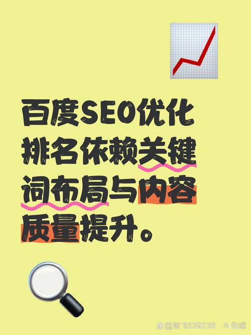 内容质量如何影响网站排名变化，是决定搜索引擎优化成败的关键因素吗？