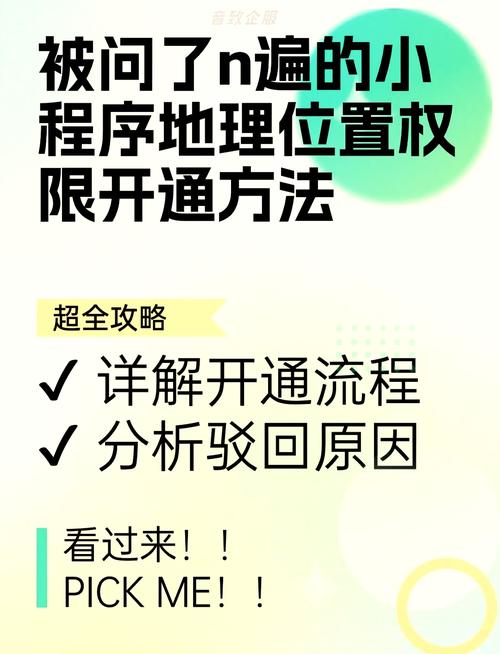 微信小程序如何获取地理位置及经纬度授权？