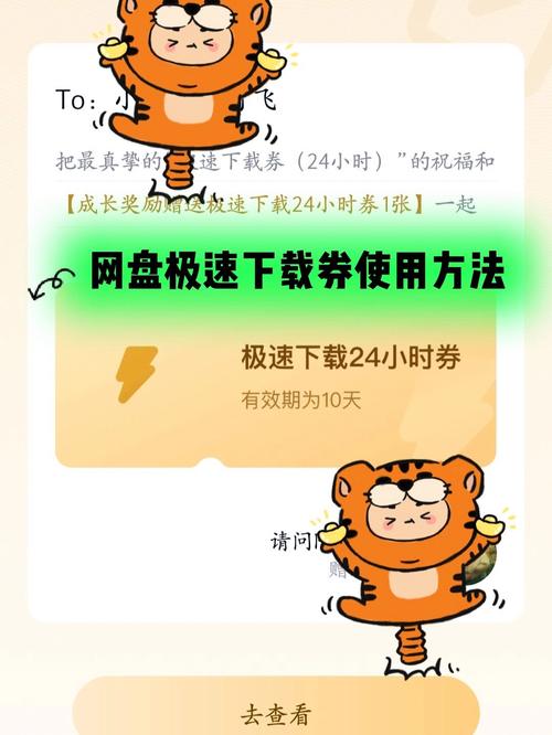百度网盘会员兑换码和兑换券怎么正确使用？
