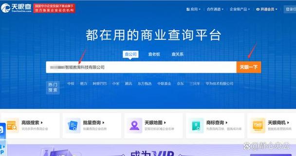 百度天眼查在线手机网页版有哪些强大功能和便捷体验？