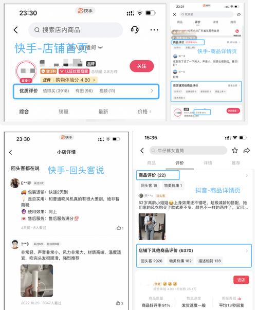 如何将快手小店差评有效转化为好评？
