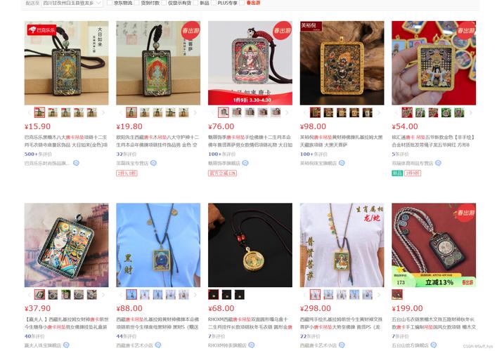 如何将正则爬取京东商品信息打包成.exe可执行程序？