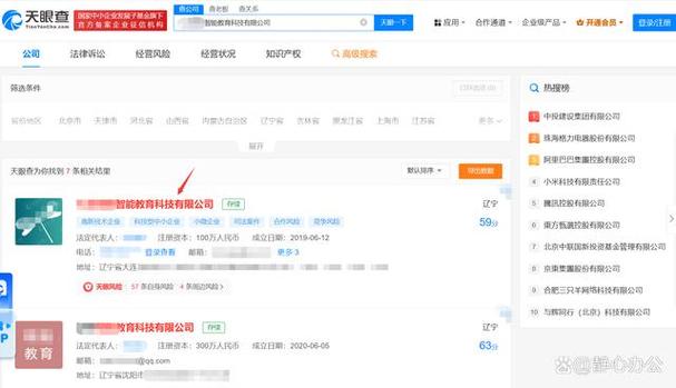 百度天眼查在线手机网页版有哪些强大功能和便捷体验？