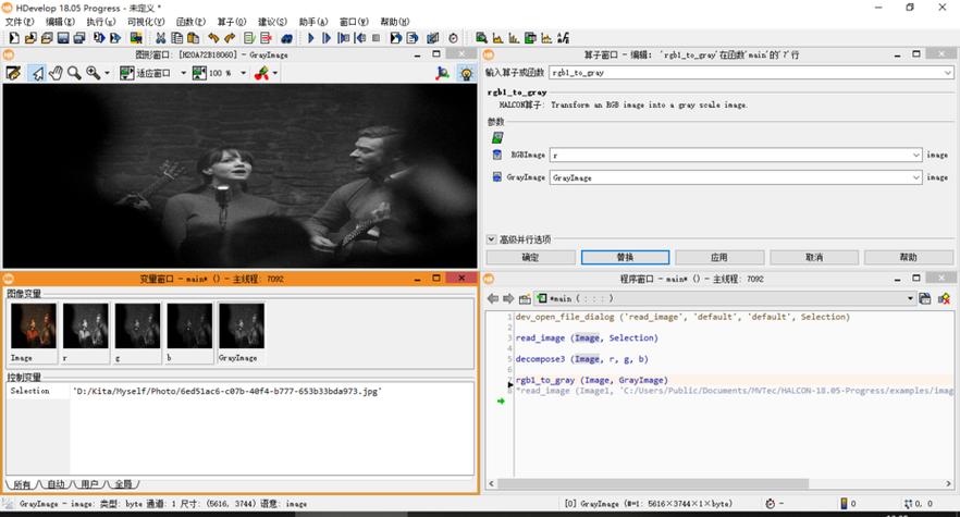 Halcon软件如何应用于图像处理分析？