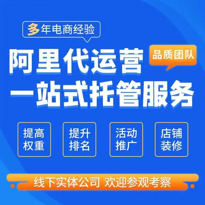 十年认证靠谱托管，淘宝运营专家真的靠谱吗？