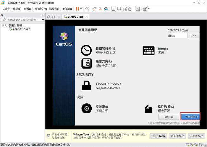 CentOS 7系统上如何详细安装并配置GitLab服务器？