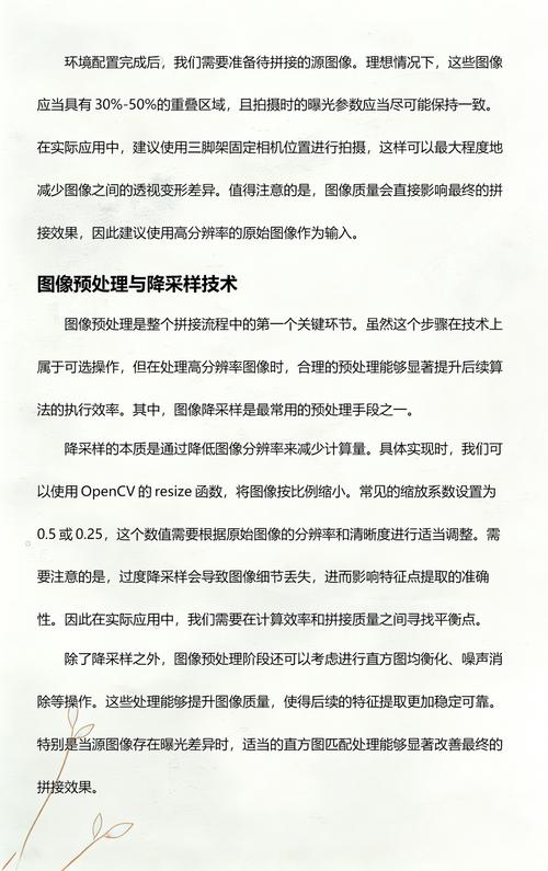 如何使用Python实现图片的拼接操作？