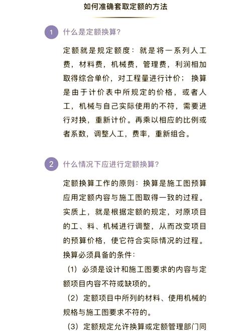 二建项目管理定额具体区别有哪些表现？