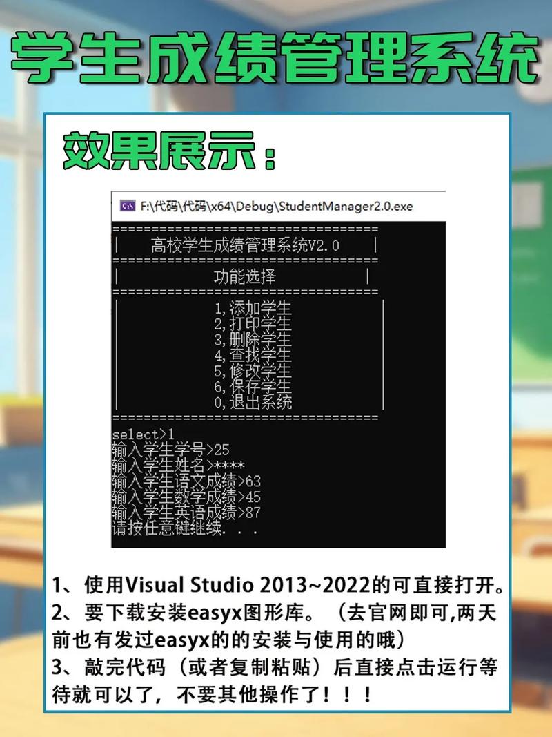 C语言学生管理系统源码免费下载教程分享？