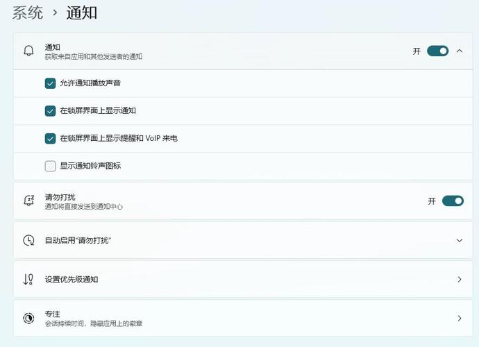 如何彻底关闭Win11系统所有应用的通知中心弹窗提醒？