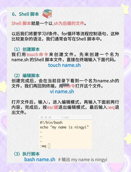 如何用Shell脚本实现长尾词的循环遍历与输出？