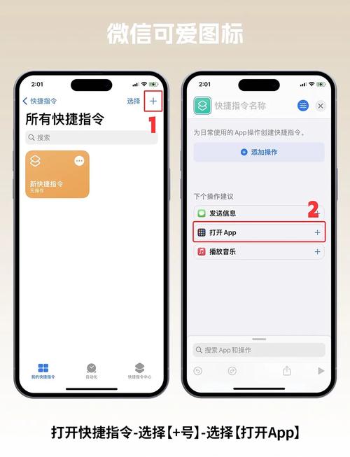 如何制作专属于微信小程序的个性Icon图标？