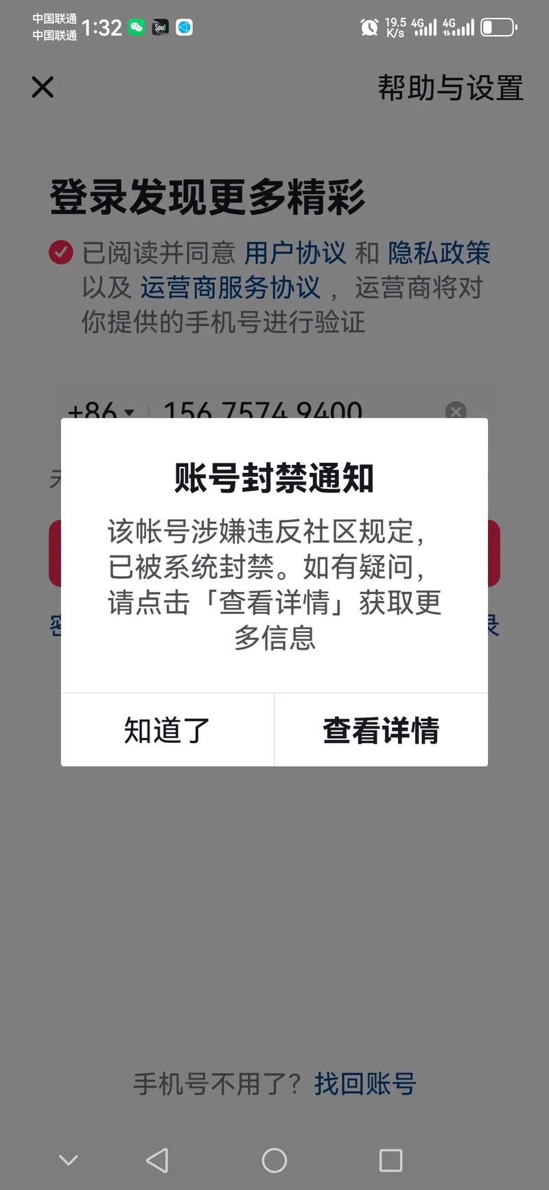 抖音封号严令下哪些敏感字眼禁言，违规内容必封？