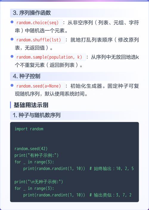 Python的random函数实例究竟包含哪些详尽的用法和特性？