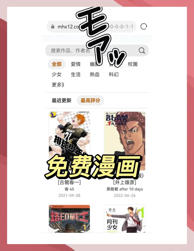 如何一键采集苹果CMS漫画接口，快速搭建并上线新漫画网站？