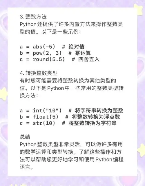 Python中如何将不同数据类型强制转换，有哪些具体方法和注意事项？
