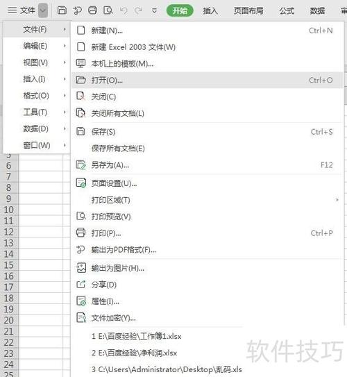 为什么我的Excel总是打开成空白页，无法正确显示数据库中的数据内容？