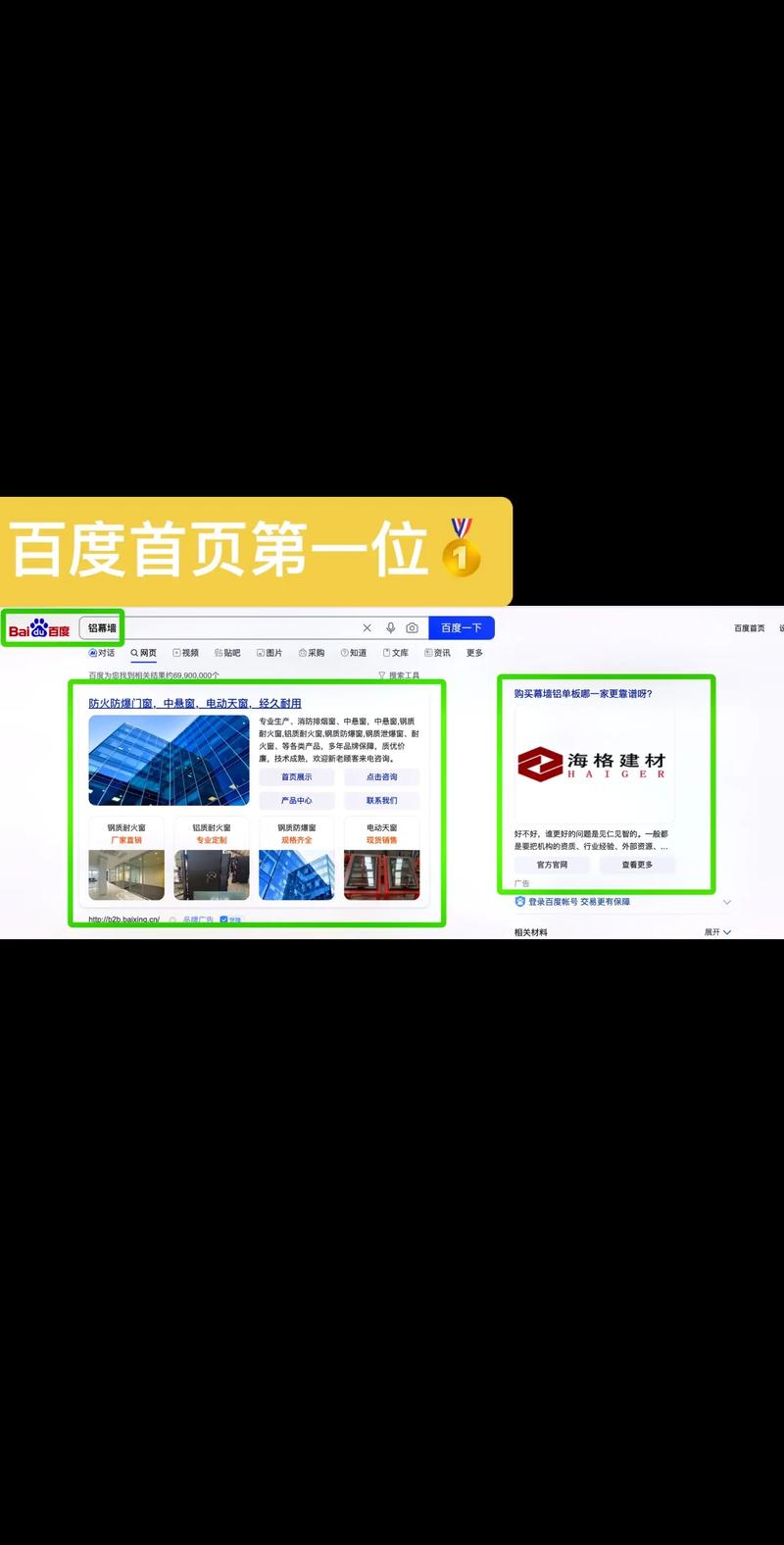 百度首页推荐和榜单，真的能彻底移除它们吗？