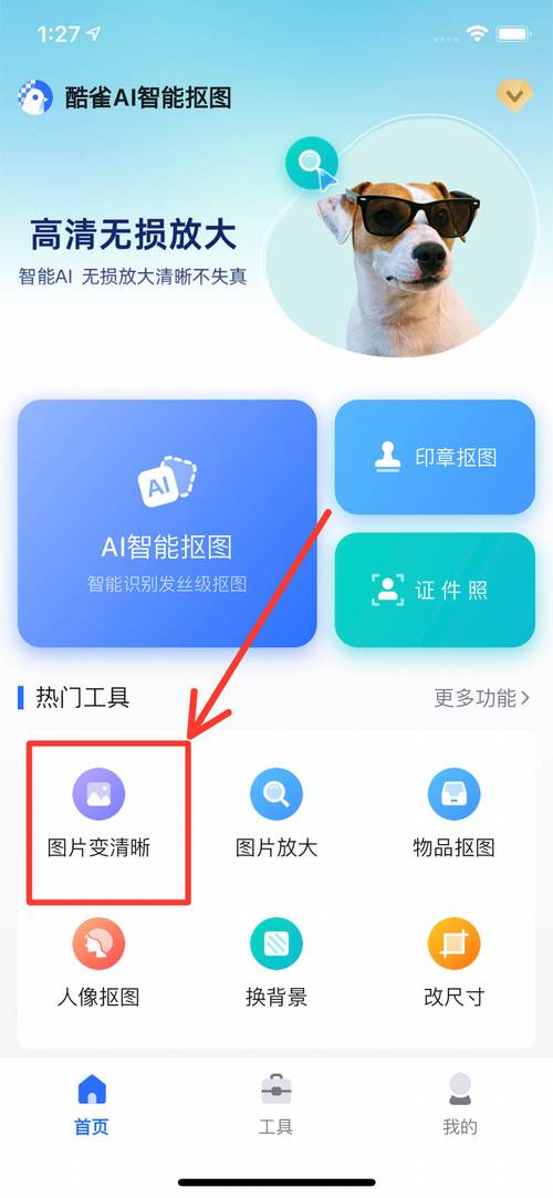 如何通过百度快照查看并优化图片？