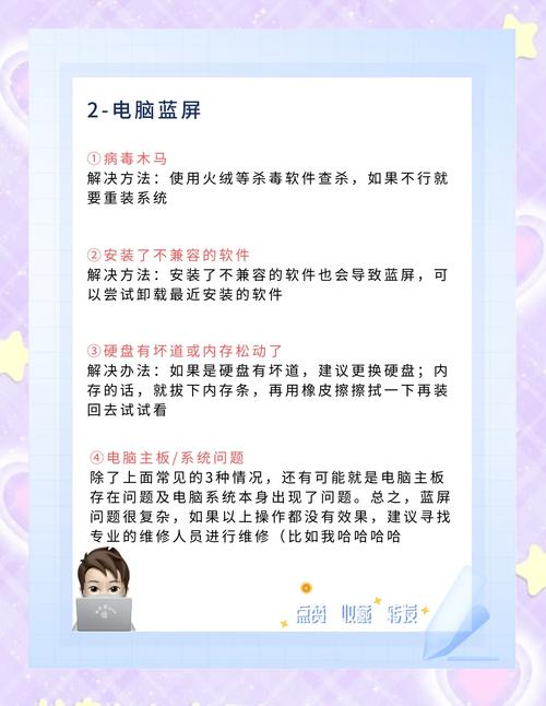 笔记本电脑常见故障及处理方法有哪些详细解答？