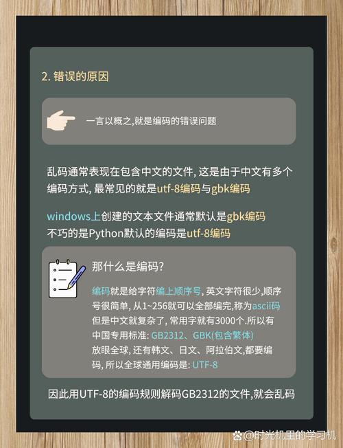 如何有效解决Python中C调用的中文乱码问题？