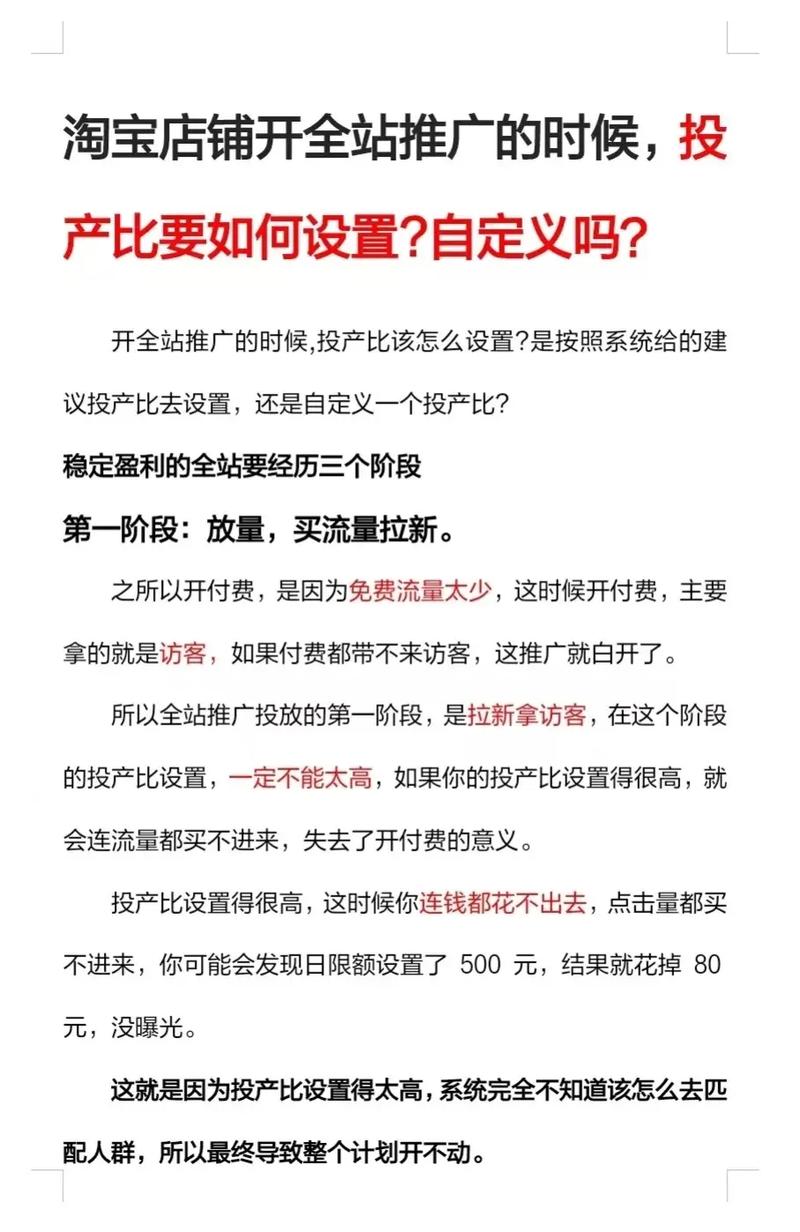 淘宝代运营如何做到稳中求胜，提高投产比的秘密是什么？