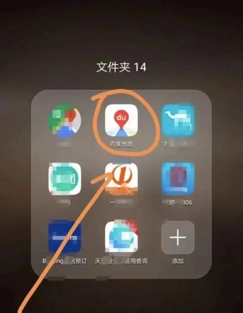 如何在百度上留下独特足迹，让陌生人轻易找到我？