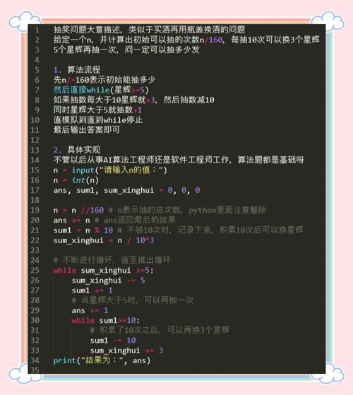 如何编写一个长尾关键词的Python抽奖程序代码详解？