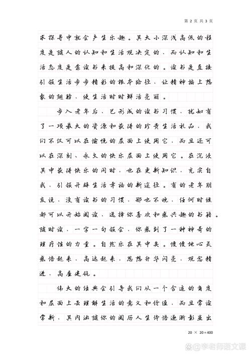 如何通过日更精彩文章,点燃我的阅读热情?