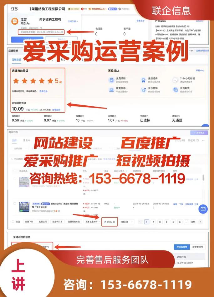 沛县SEO优化和网站开发，哪家专业？