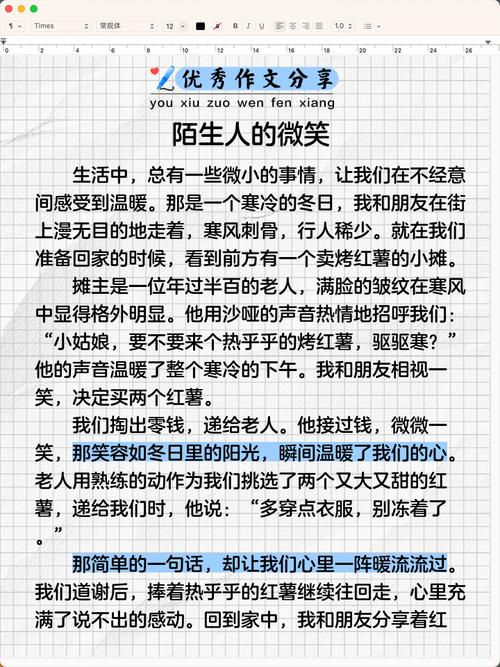 如何撰写一篇让用户感到亲切的原创随笔？