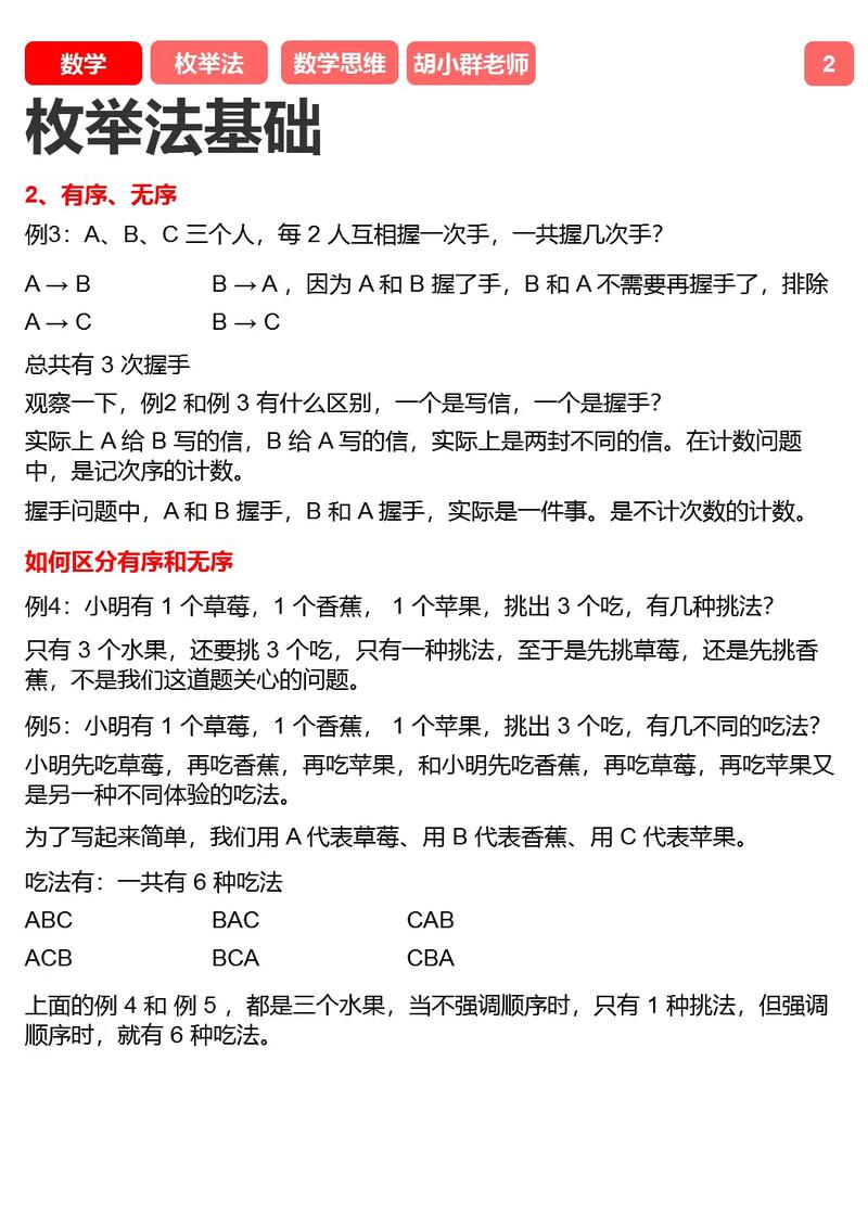 有序字典与普通字典有哪些关键差异？