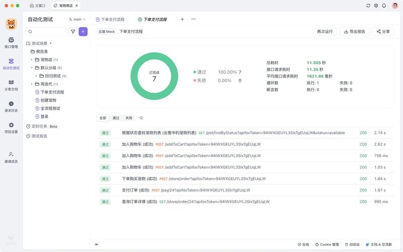如何进行ThinkPHP6接口测试，才能全面覆盖功能与性能？