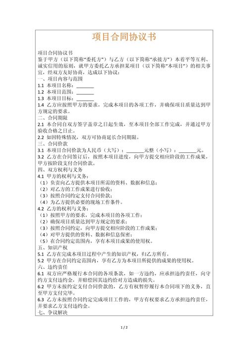 管理协议与项目合同在本质上有何根本性差异？