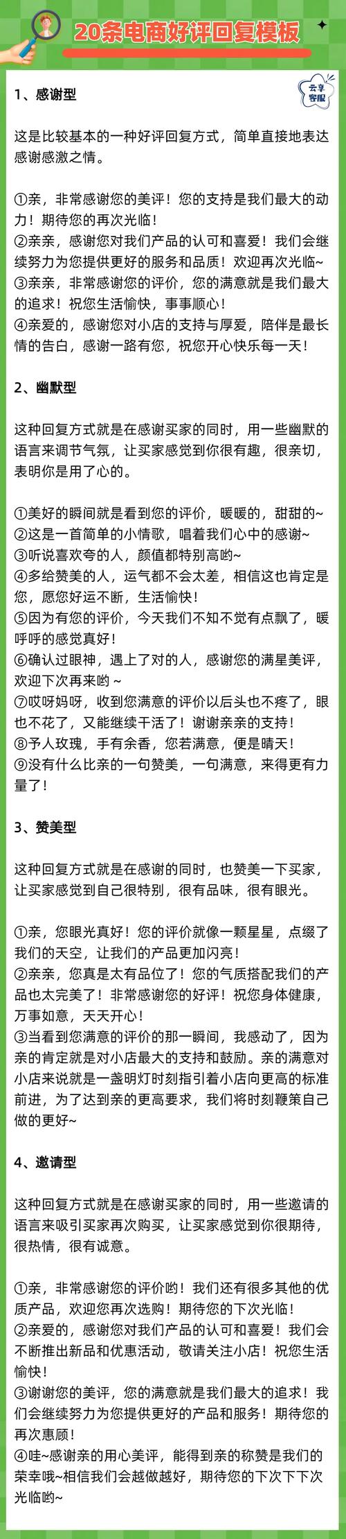 如何巧妙运用网站留言、公众号评论和电商评价，激发公众号盖楼效应？