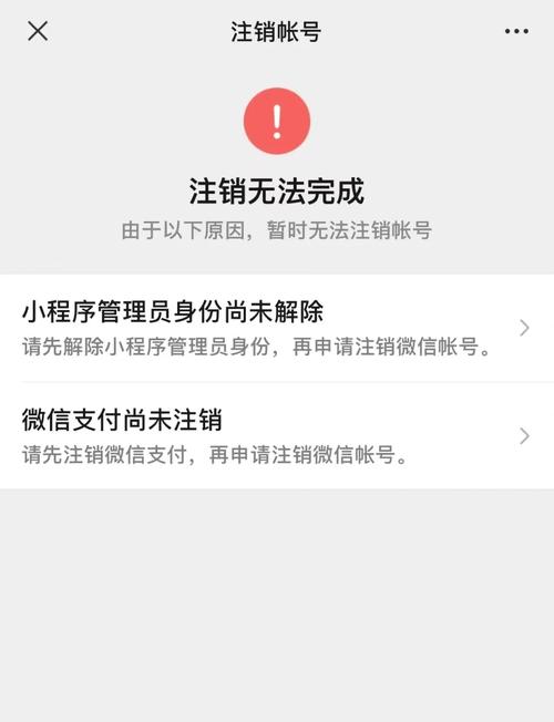 账号注销后是否彻底消失，不留痕迹？
